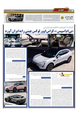 2296.pdf - صفحه 8