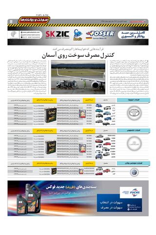 2296.pdf - صفحه 11