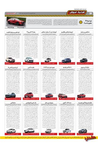 2296.pdf - صفحه 12