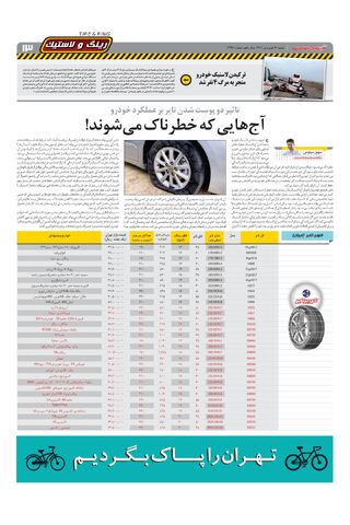 2296.pdf - صفحه 13