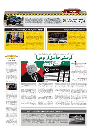 2296.pdf - صفحه 14