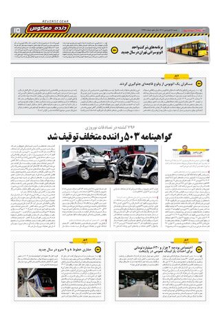 2296.pdf - صفحه 15