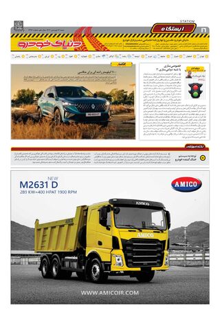 2296.pdf - صفحه 16
