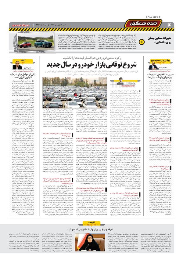 2296.pdf - صفحه 4
