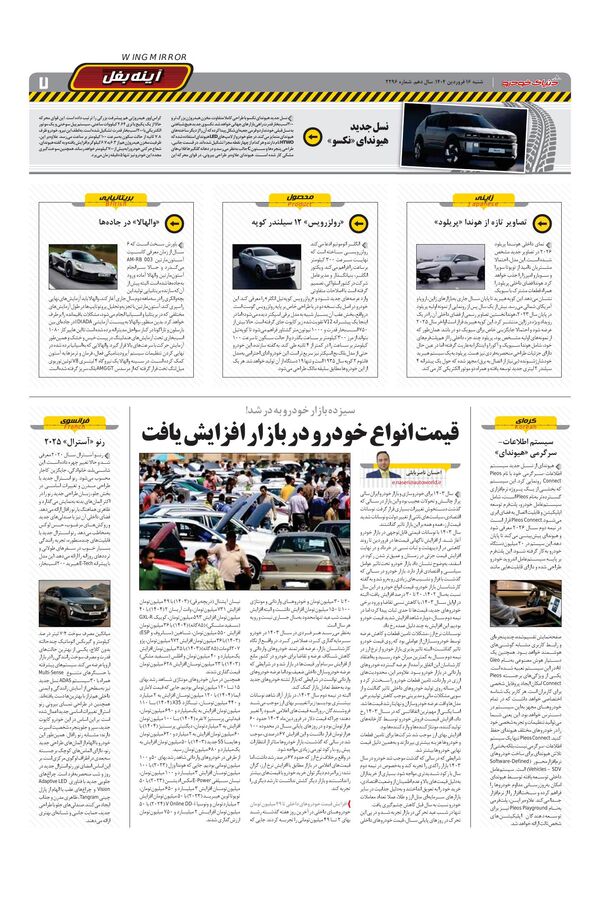 2296.pdf - صفحه 7