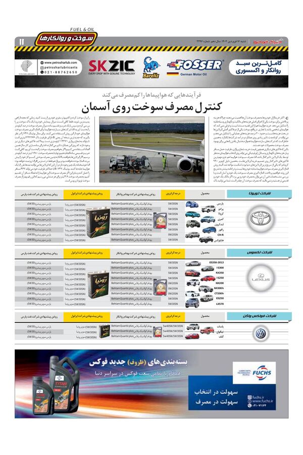 2296.pdf - صفحه 11