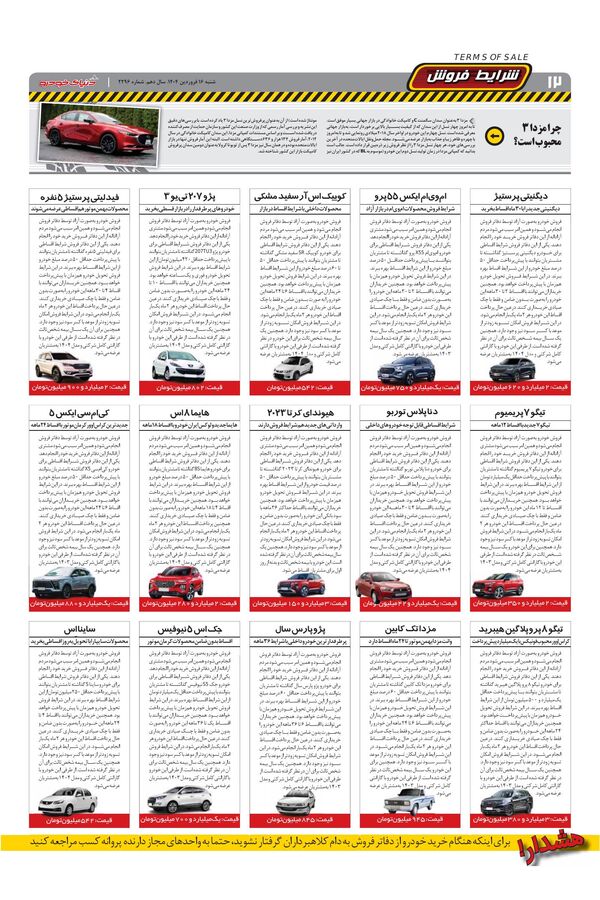 2296.pdf - صفحه 12