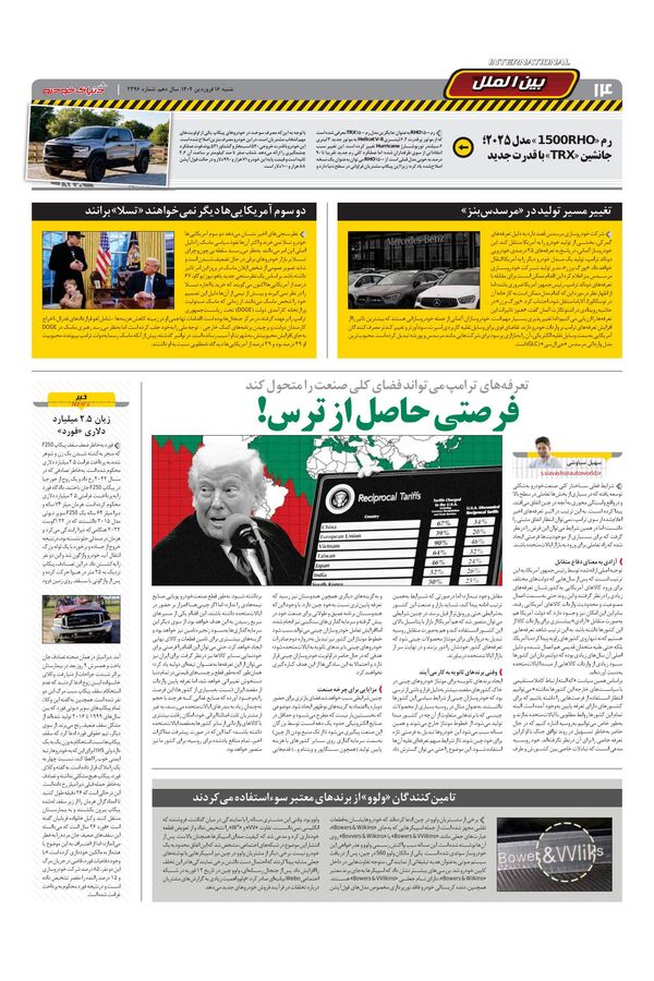 2296.pdf - صفحه 14