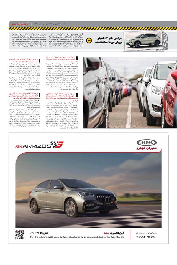 صفحات-روزنامه-دنیای-خودرو.pdf - صفحه 3