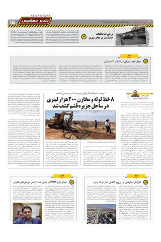 صفحات-روزنامه-دنیای-خودرو.pdf - صفحه 15