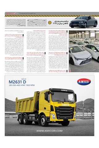 صفحات-روزنامه-دنیای-خودرو.pdf - صفحه 3