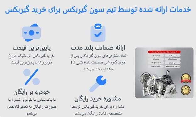 خرید گیربکس cvt