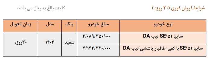 فروش