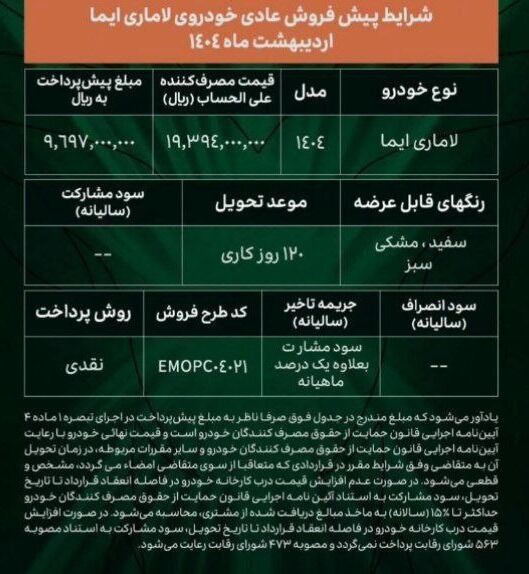 فروش
