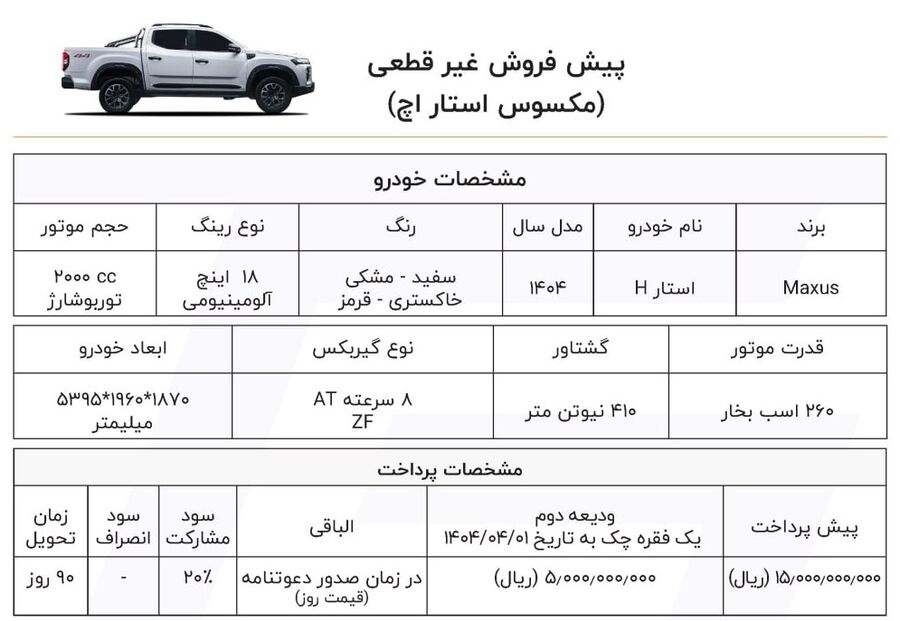 فروش