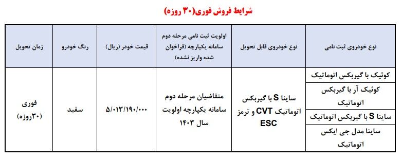 فروش