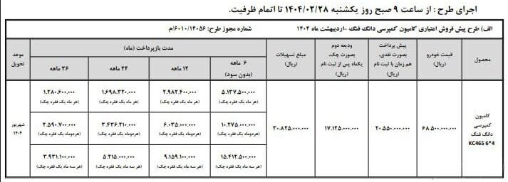 فروش