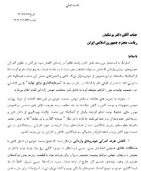 صنعت خودرو خواستار حمایت ۳ ساله شد