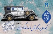 نگاهی به یک قرن زندگی ایرانیان با آیین‌نامه!