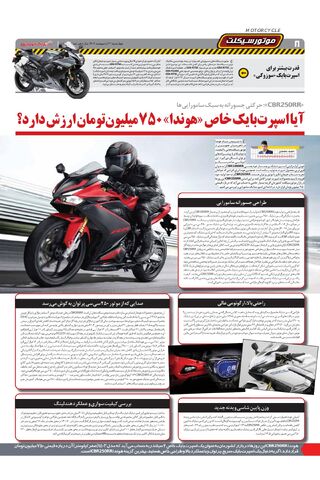 صفحات-روزنامه-دنیای-خودرو.pdf - صفحه 8