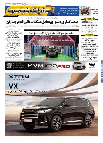 2334.pdf - صفحه 1