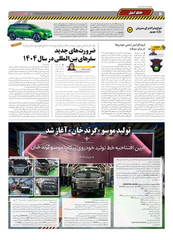 2334.pdf - صفحه 2