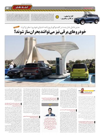 2334.pdf - صفحه 3