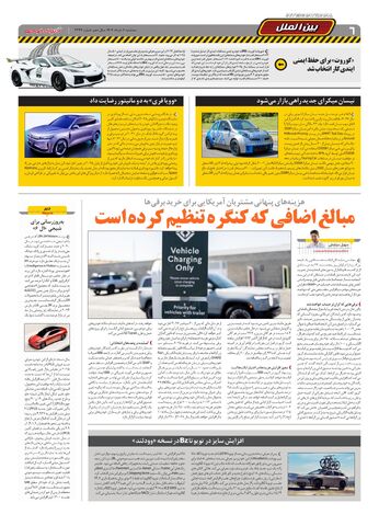 2334.pdf - صفحه 6