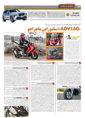2334.pdf - صفحه 8