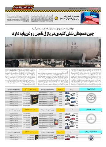 2334.pdf - صفحه 11