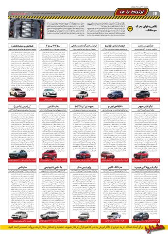 2334.pdf - صفحه 12