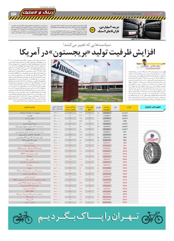2334.pdf - صفحه 13