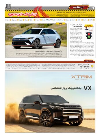 2334.pdf - صفحه 16