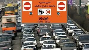 ترافیک
