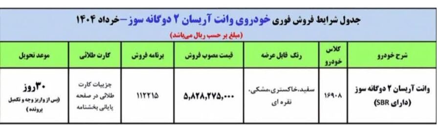 فروش