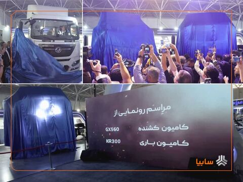 کامیون GX560