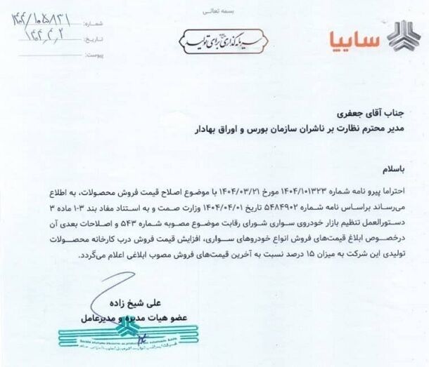 اقدام 