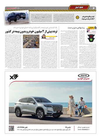 07.pdf - صفحه 2