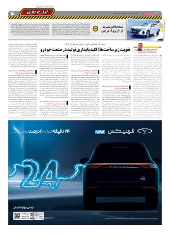 07.pdf - صفحه 3