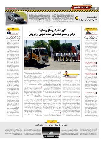 07.pdf - صفحه 4