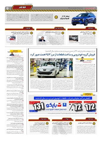 07.pdf - صفحه 5