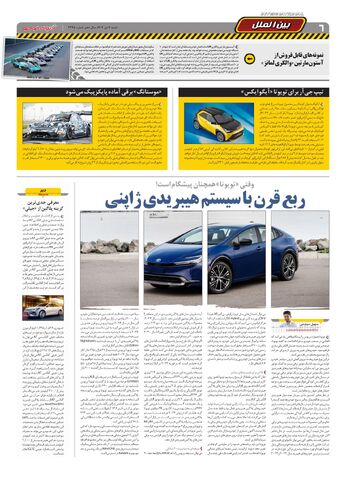 07.pdf - صفحه 6