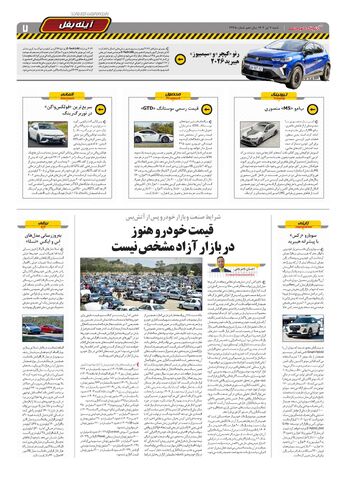 07.pdf - صفحه 7