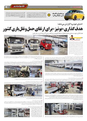 07.pdf - صفحه 9