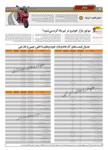 07.pdf - صفحه 10
