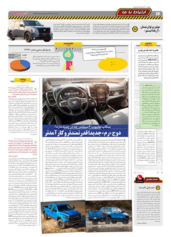 07.pdf - صفحه 12