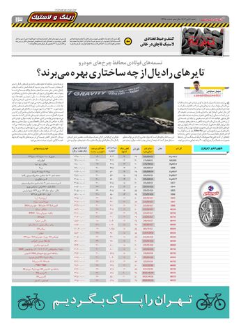 07.pdf - صفحه 13