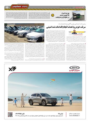 07.pdf - صفحه 15