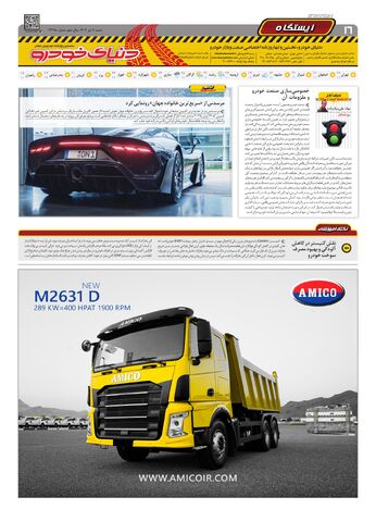 07.pdf - صفحه 16
