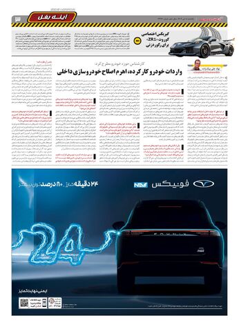 08_compressed.pdf - صفحه 3